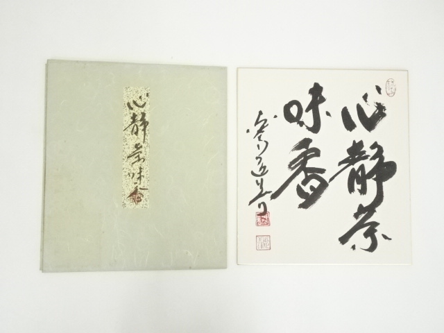 Paintings & Calligraphy